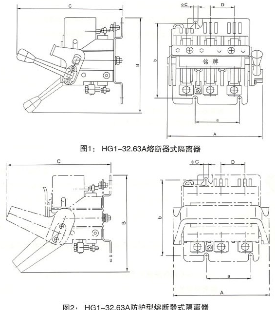 HG1-63/3熔断器式隔离开关 