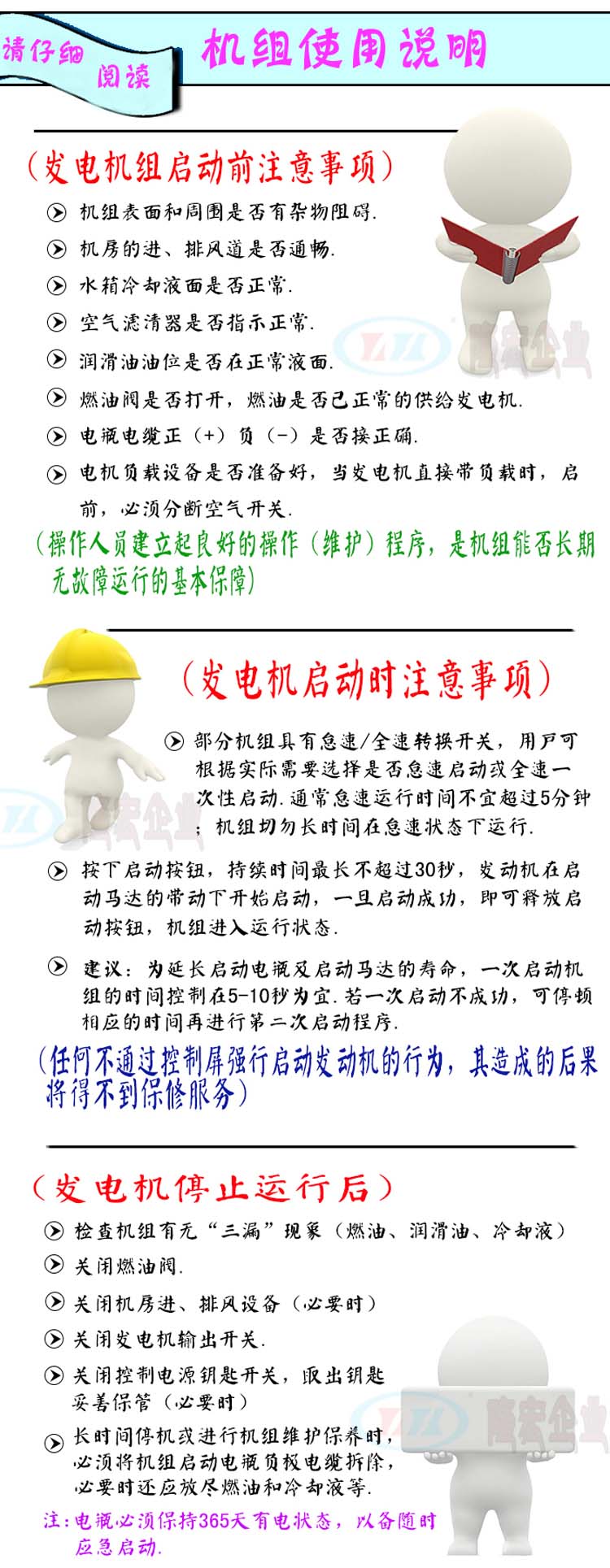 30KW 潍柴动力发电机 柴油发电机组 工厂直销 