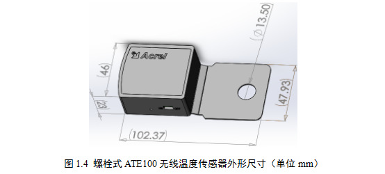 ARTM100开关柜智能无线测温系统 
