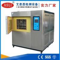 广东艾思荔冷热冲击试验箱 冷热冲击试验机 高低温冲击测试箱