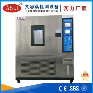 高低温湿热试验箱 高低温湿热试验机 高低温湿热试验仪 高低温湿热试验箱,高低温湿热试验机,高低温湿热试验仪,高低温湿热测试箱