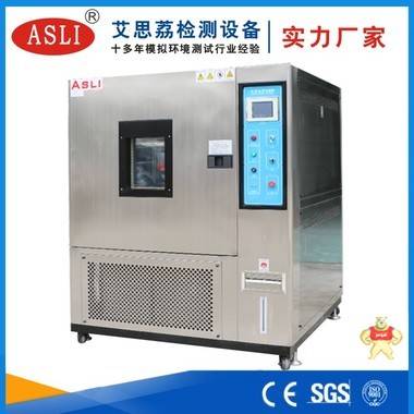 高低温湿热试验箱 高低温湿热试验机 高低温湿热试验仪 高低温湿热试验箱,高低温湿热试验机,高低温湿热试验仪,高低温湿热测试箱