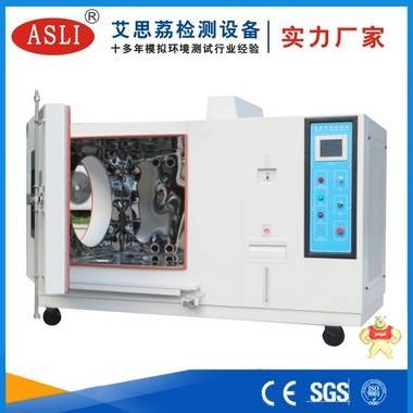 可程式恒温恒湿试验箱 可程式恒温恒湿试验机 可程式恒温恒湿试验仪 可程式恒温恒湿试验箱,可程式恒温恒湿试验机,可程式恒温恒湿试验仪