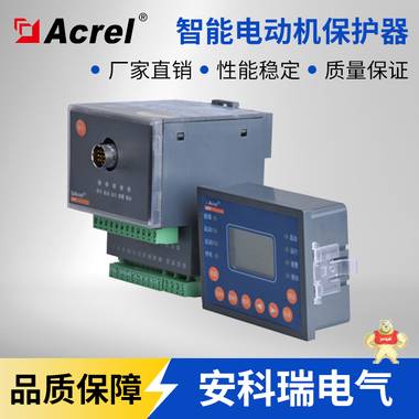 Acrel安科瑞ARD2F-25/JKMQ+90L电动机保护装置 继电器输出 模拟量 起动控制器,起动控制器,起动控制器,起动控制器,起动控制器