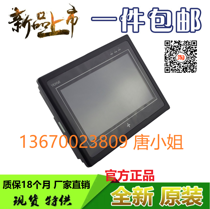 中达优控触摸屏PLC一体机MM-40MR-12MT-700ES-A 带模拟量及温度