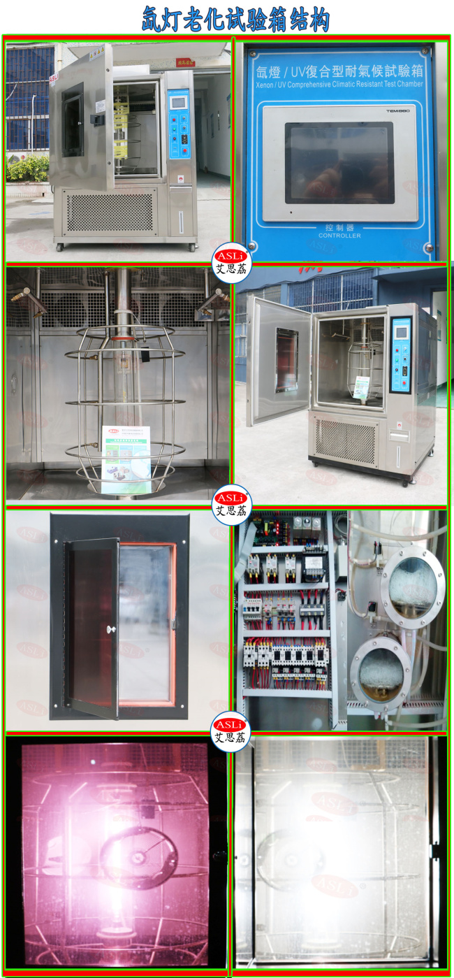 氙灯老化试验箱 氙灯老化试验机 氙灯老化试验仪厂家 氙灯老化试验箱,氙灯老化试验机,氙灯老化试验仪