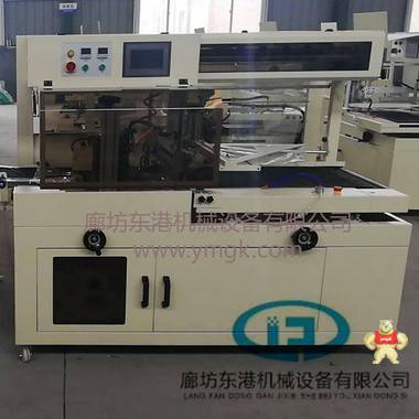 东港机械 全自动网格布封切包装机 热收缩包装机 边封式收缩机 热收缩包装机,袖口包装机,全自动封切机,边封式包装机,L型封切机