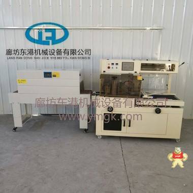 东港机械 全自动网格布封切包装机 热收缩包装机 边封式收缩机 热收缩包装机,袖口包装机,全自动封切机,边封式包装机,L型封切机