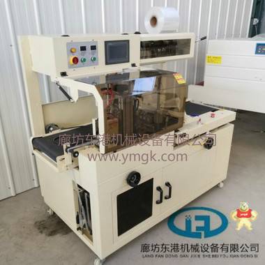 东港机械 全自动网格布封切包装机 热收缩包装机 边封式收缩机 热收缩包装机,袖口包装机,全自动封切机,边封式包装机,L型封切机