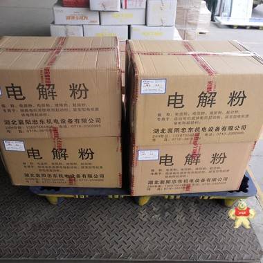 水阻柜專用電解粉-襄陽忠東-高品質(zhì) 電解粉,水阻柜電解粉,電液粉,水阻粉,水阻起動粉