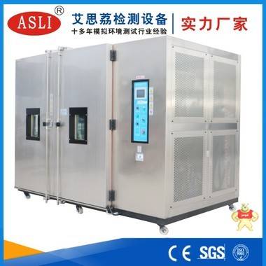 步入式恒温恒湿老化房 步入式恒温恒湿老化箱 定制步入式恒温恒湿老化房 步入式恒温恒湿老化房,步入式恒温恒湿老化箱,定制步入式恒温恒湿老化房