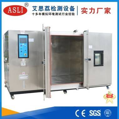 步入式恒温恒湿老化房 步入式恒温恒湿老化箱 定制步入式恒温恒湿老化房 步入式恒温恒湿老化房,步入式恒温恒湿老化箱,定制步入式恒温恒湿老化房