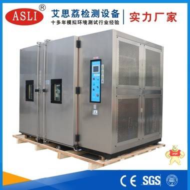 步入式恒温恒湿老化房 步入式恒温恒湿老化箱 定制步入式恒温恒湿老化房 步入式恒温恒湿老化房,步入式恒温恒湿老化箱,定制步入式恒温恒湿老化房