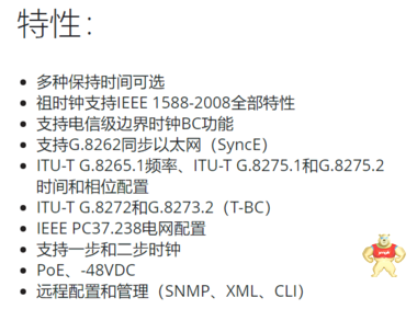 QULSAR QG 2  运营商级多功能同步网关 PTP祖时钟 主时钟,QG2,支持IEEE 1588-