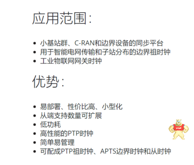QULSAR QG 2  运营商级多功能同步网关 PTP祖时钟 主时钟,QG2,支持IEEE 1588-