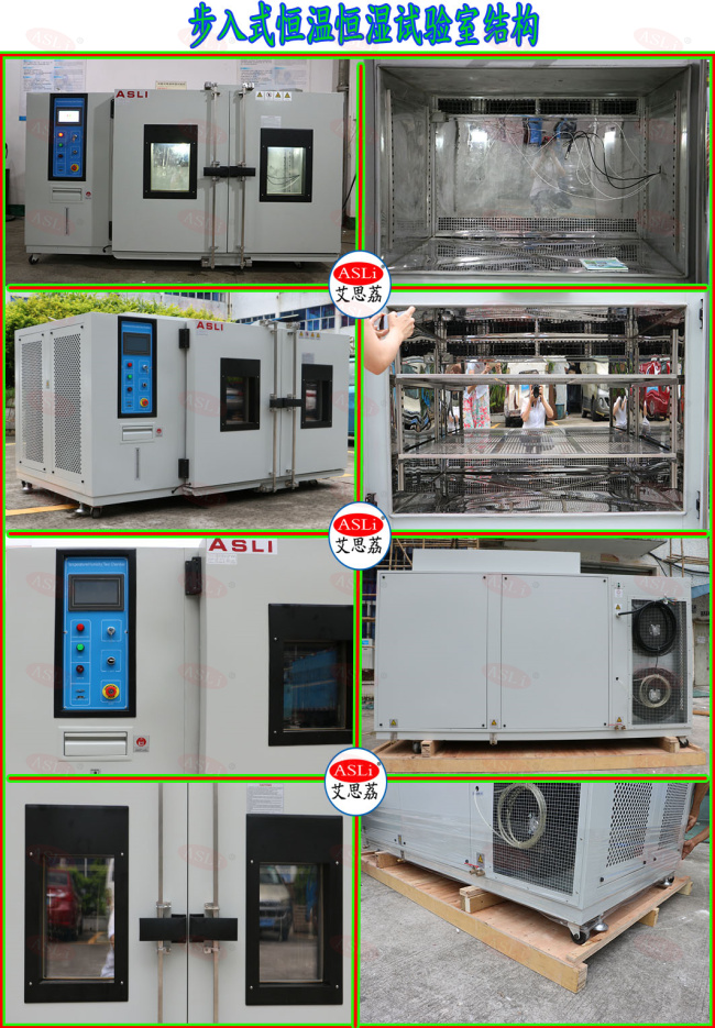 步入式恒温恒湿老化房 步入式恒温恒湿老化箱 定制步入式恒温恒湿老化房 步入式恒温恒湿老化房,步入式恒温恒湿老化箱,定制步入式恒温恒湿老化房