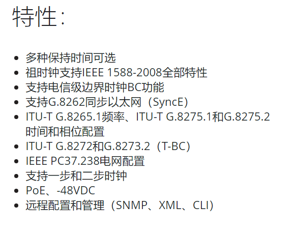 QULSAR 100-807-02 酷鲨Qg 2，单播128从端，GPS+北斗，4小时保持 100-807-02,时钟模块,主时钟,时钟网卡
