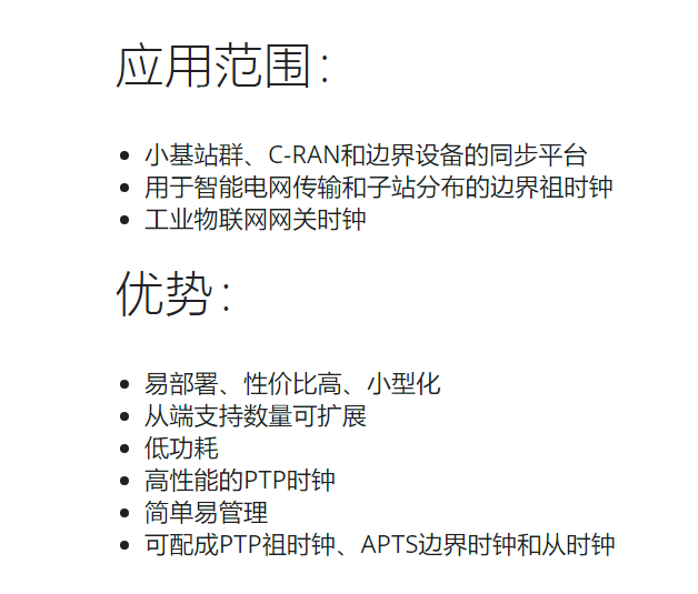 QULSAR 100-807-02 酷鲨Qg 2，单播128从端，GPS+北斗，4小时保持