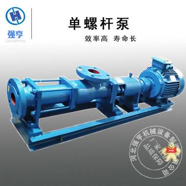 G型单螺杆泵（G20-1）实际报价 单螺杆泵,螺杆泵,螺杆输送泵,螺旋输送泵