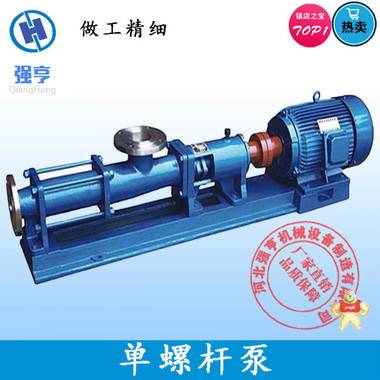 G型单螺杆泵（G20-1）实际报价 单螺杆泵,螺杆泵,螺杆输送泵,螺旋输送泵