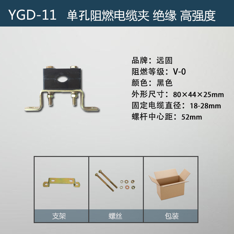 西安远能电缆固定夹YGD-11 非磁性电缆夹异型加工 电缆固定夹,电缆夹,非磁性电缆夹