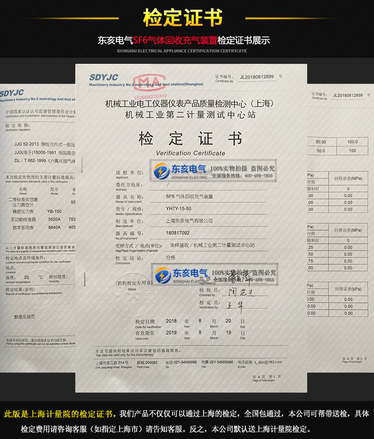 SF6气体回收装置 抽真空、充气、回充、净化及回收一体机 