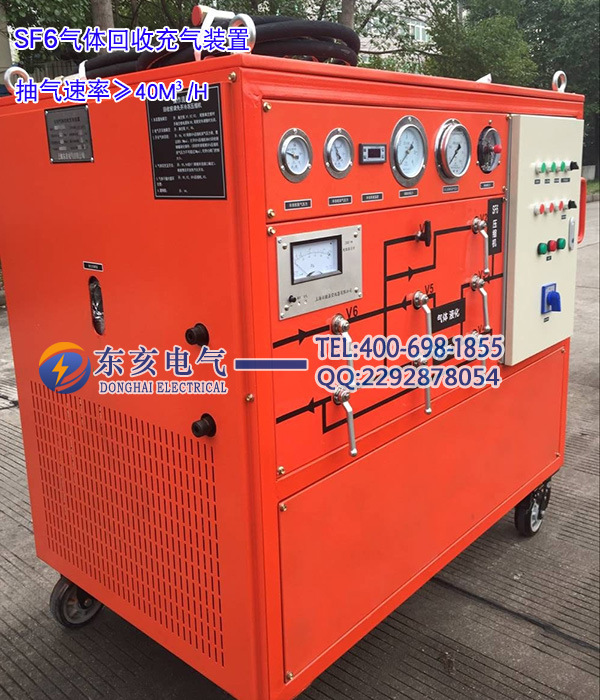 SF6气体抽真空充气装置抽气速率≥40m3/hSF6回收充气装置≥45L/s 