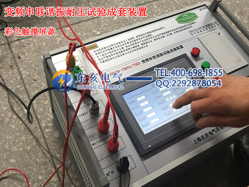 变频串联谐振耐压成套试验装置 10KV、35KV交联电缆交流耐压试验 
