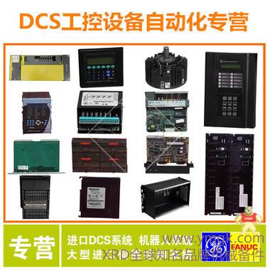 GE VMIVME-2540 FOXBORO,英维思集团TRICON,福克斯波罗系列
