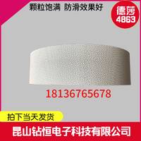 德国授权代理现货tesa4863德莎4863防滑防粘辊轴缠绕胶带