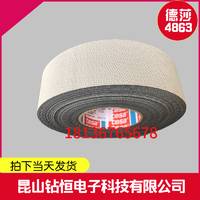 德国授权代理现货tesa4863德莎4863防滑防粘辊轴缠绕胶带