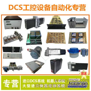 FOXBORO P0916DC FOXBORO,英维思集团TRICON,福克斯波罗系列