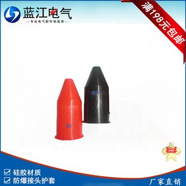 供应蓝江NPT1/2铠装防爆填料函护套 阻燃绝缘护套 填料函护套,绝缘护套,电缆接头护套,防水接头护套,格兰头护套