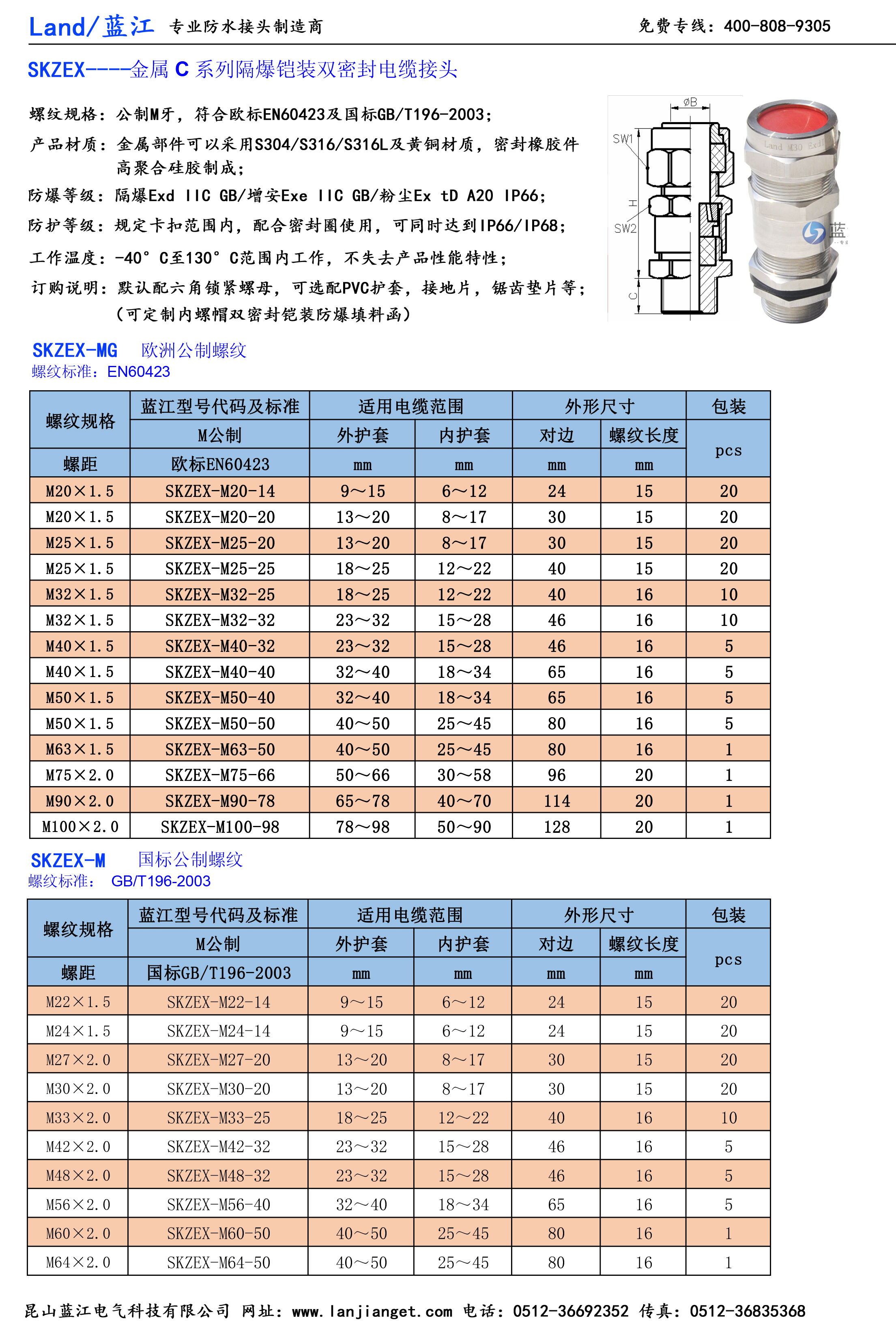 供应蓝江NPT1/2铠装防爆填料函护套 阻燃绝缘护套 填料函护套,绝缘护套,电缆接头护套,防水接头护套,格兰头护套