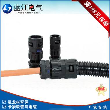 供应蓝江品牌 M20尼龙带锁紧波纹管软管接头 尼龙软管接头,带锁紧波纹管接头,带锁紧软管接头,塑料软管接头,尼龙波纹管接头