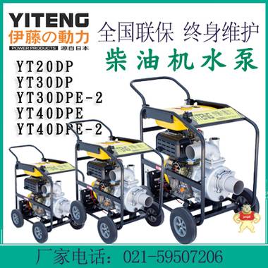 柴油机水泵 