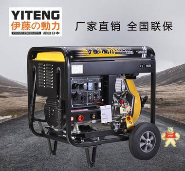 YT6800EW柴油发电电焊机 