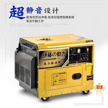 YT6800T静音5KW柴油发电机 
