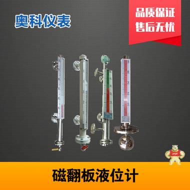 防腐磁浮子液位計(jì) 防腐磁浮子液位計(jì),防腐磁浮子液位計(jì)ji價(jià)格,防腐磁浮子液位計(jì)廠家
