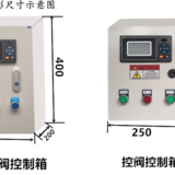 柴油定量发料