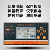 定量控制仪 江苏奥科仪表