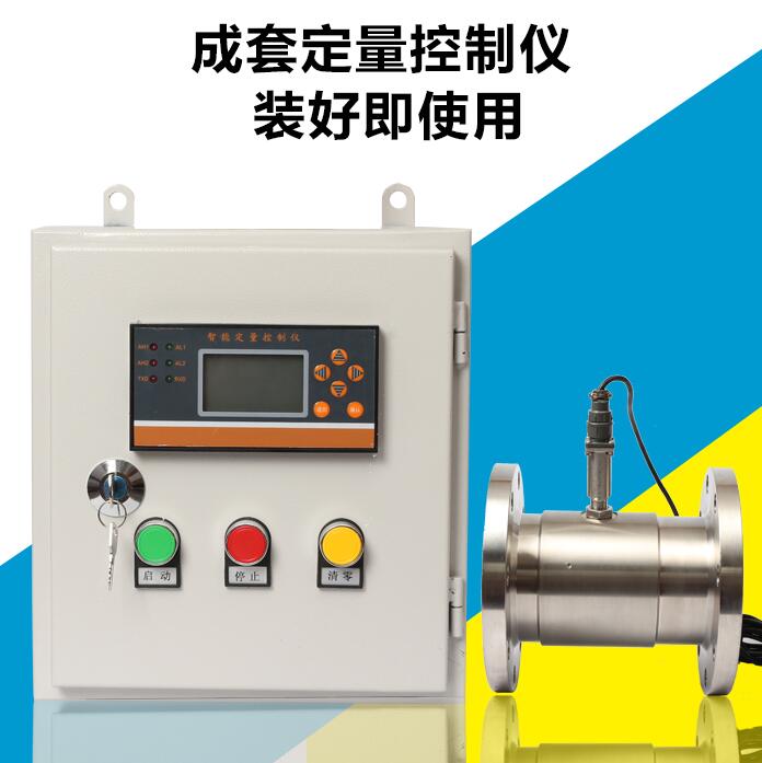 定量控制仪 江苏奥科仪表