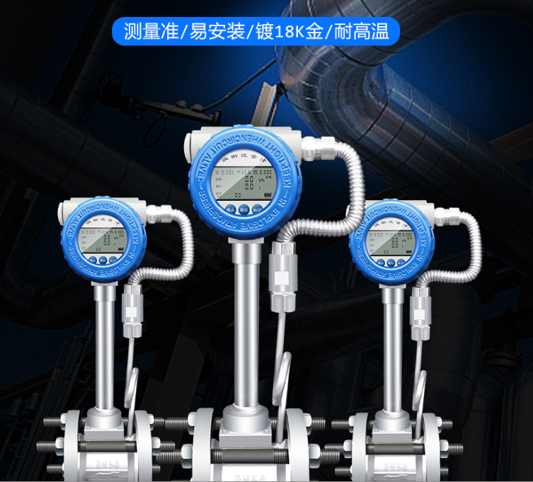 奥科蒸汽流量计安装现场