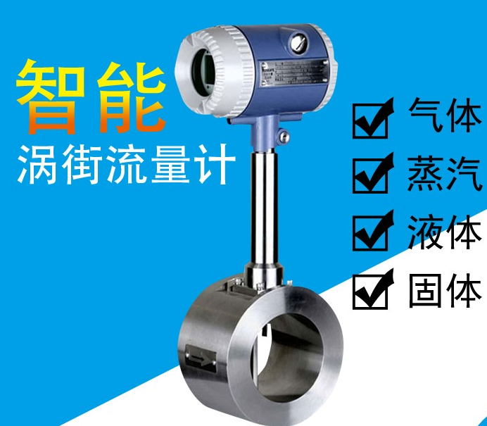 蒸汽流量计厂家 江苏奥科仪表