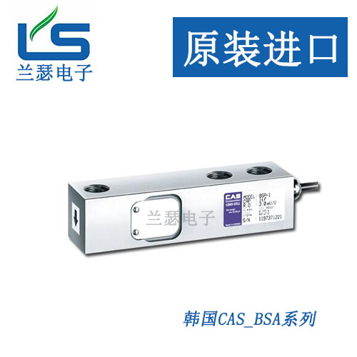 【进口】 BSA-250L/BSA-1T称重传感器 韩国CAS