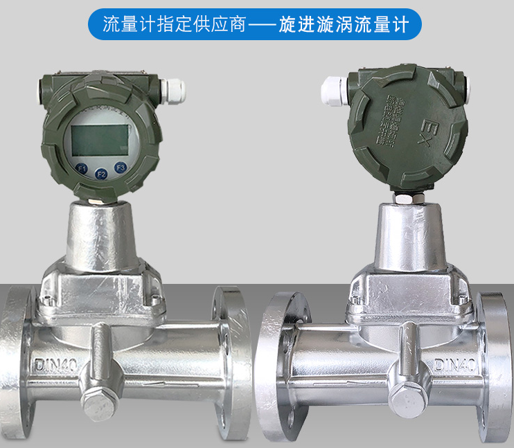 天然气旋进旋涡流量计 江苏奥科仪表