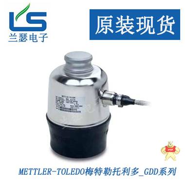 梅特勒托利多 SLC720-50T/GDD-50T称重传感器瑞士METTLER TOLEDO GDD-50T