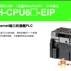 CJ2H-CPU6