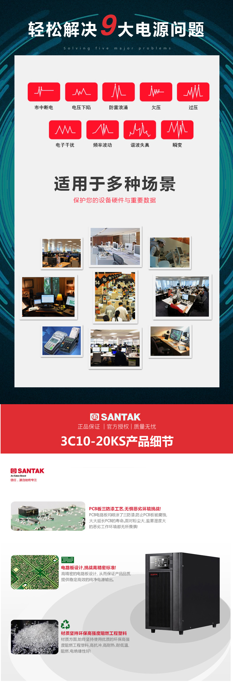 SANTAK山特Rack6KS机架式UPS电源C6KRS 6KVA/4800W需外接电池组 