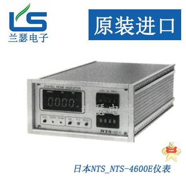 日本NTS NTS-4600E显示仪表【原装进口】 